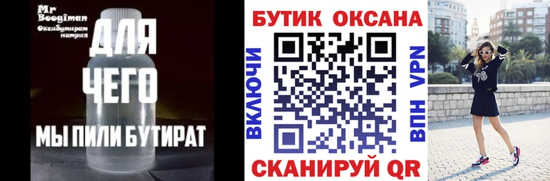 МЕГА ССЫЛКА  цена   Карачев  Бутират оксана 