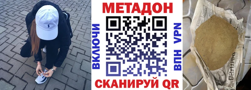 Метадон methadone где купить наркоту Карачев